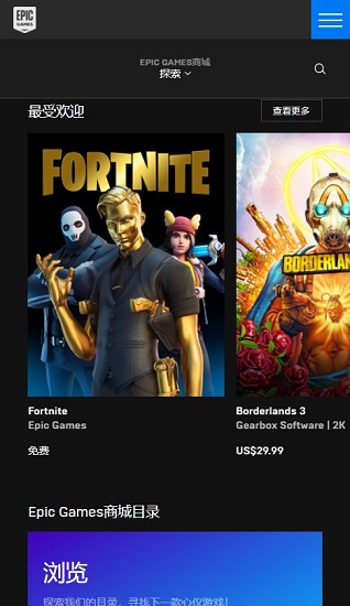 EpicGames2025