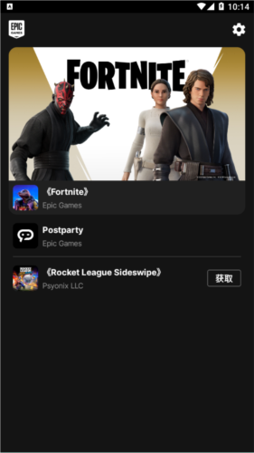 EpicGames2025