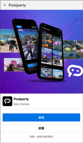 EpicGames2025
