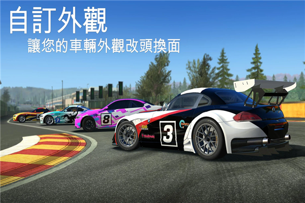 真实赛车3无限货币版