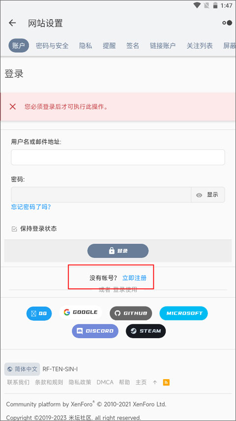 米坛社区wear应用库