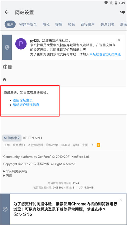 米坛社区wear应用库