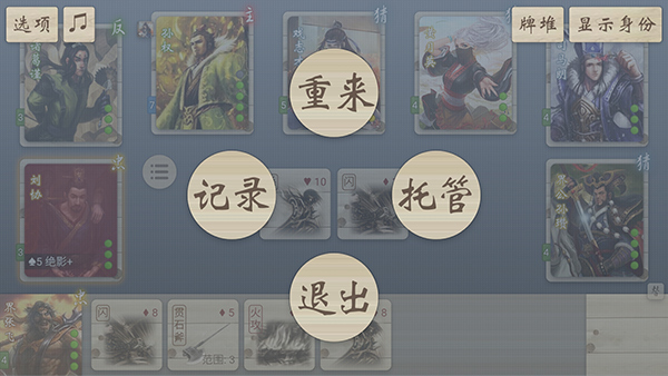 无名杀2025全扩