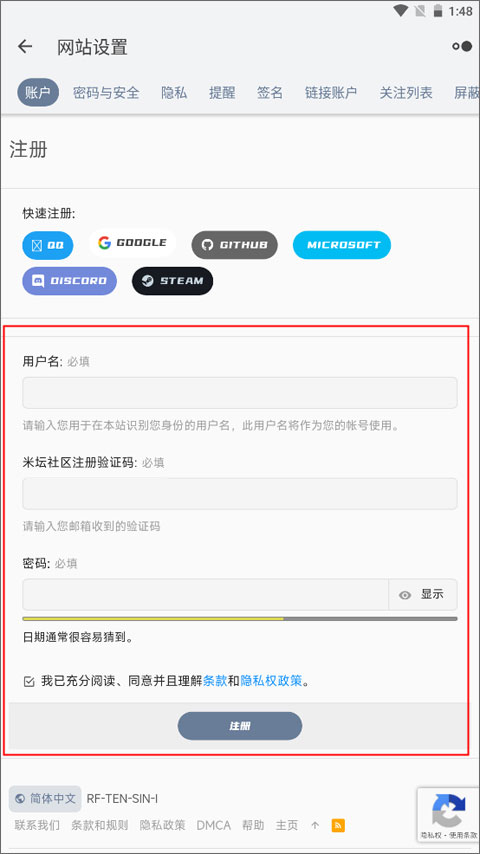 米坛社区wear应用库