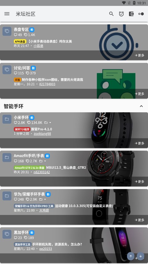 米坛社区wear应用库