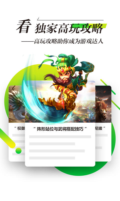 锋玩游戏盒子