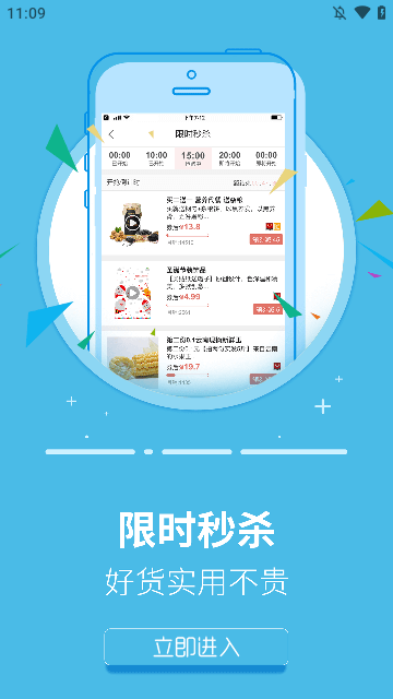 返利省钱联盟