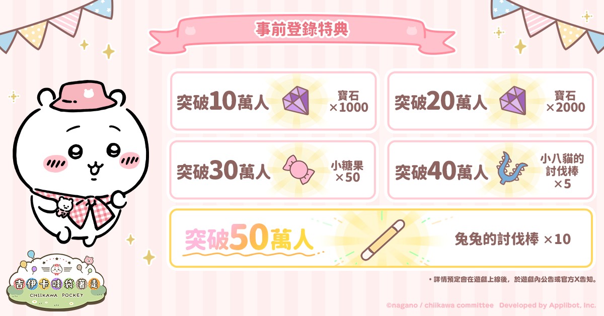 吉伊卡哇