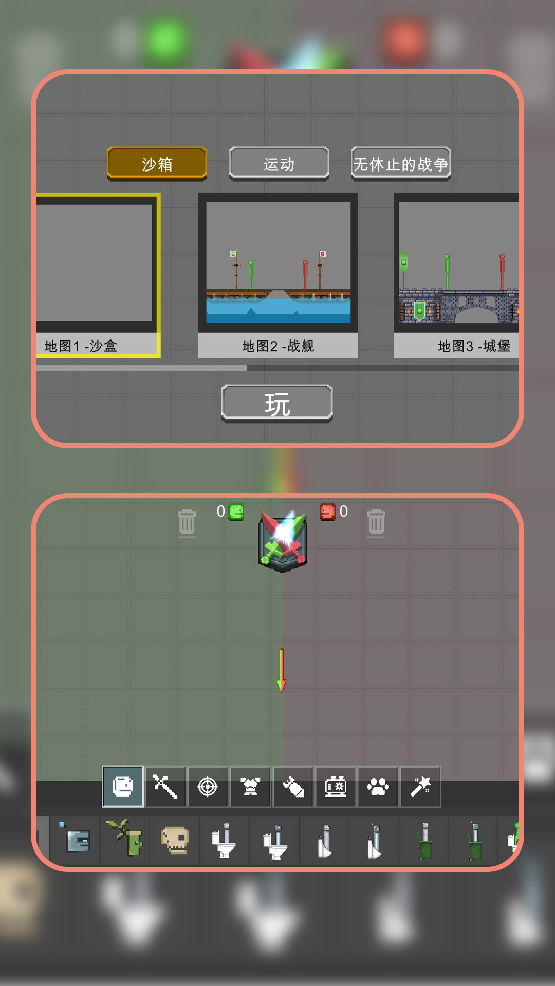 沙盘战纪