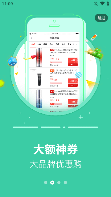 返利省钱联盟