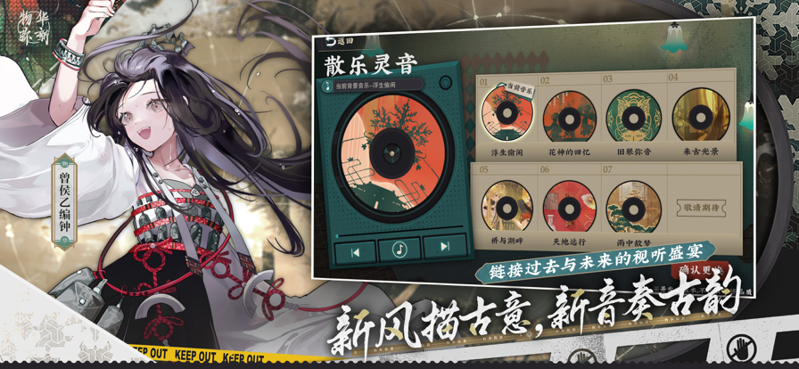 物华弥新