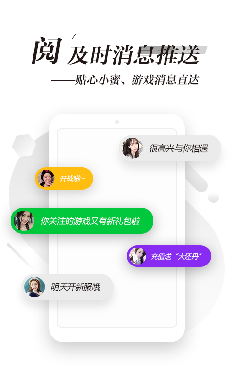 锋玩游戏盒子 锋玩游戏盒子