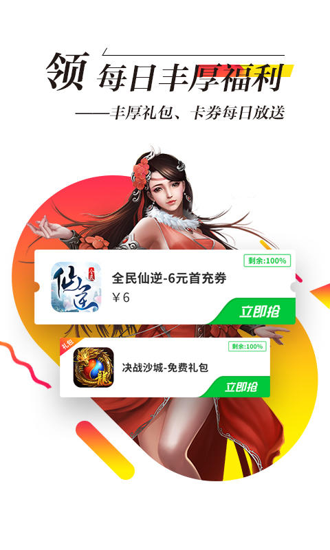 锋玩游戏盒子