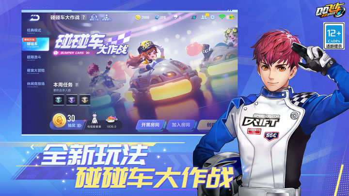 QQ飞车云游戏