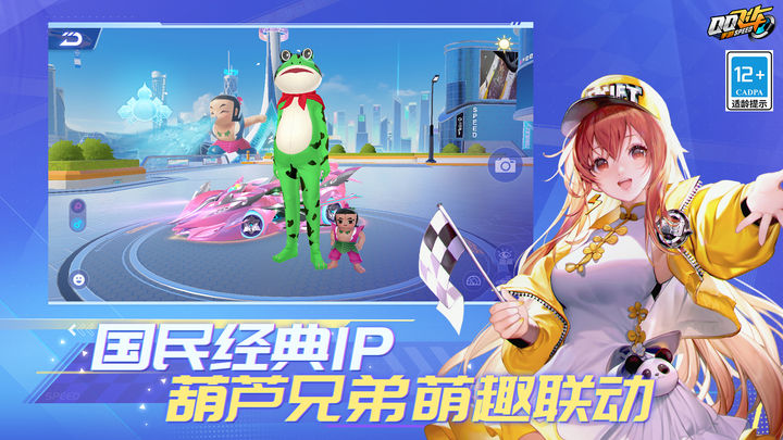QQ飞车云游戏