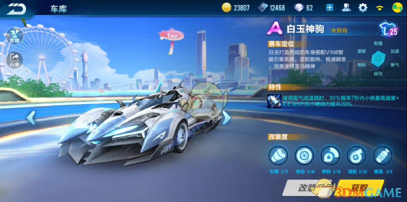 QQ飞车云游戏