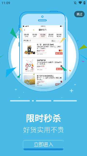 返利省钱联盟