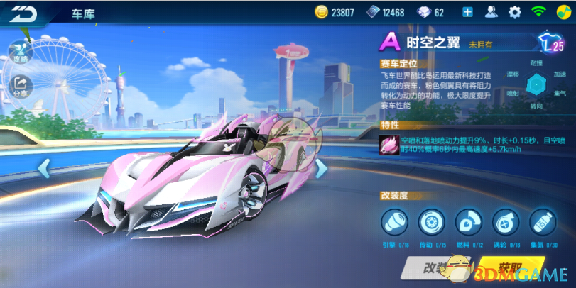 QQ飞车云游戏