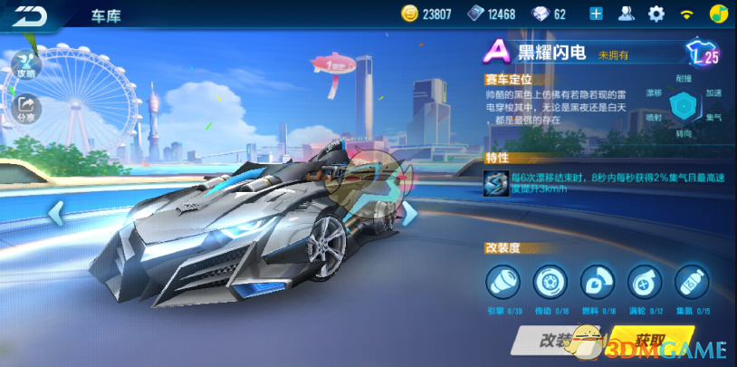 QQ飞车云游戏