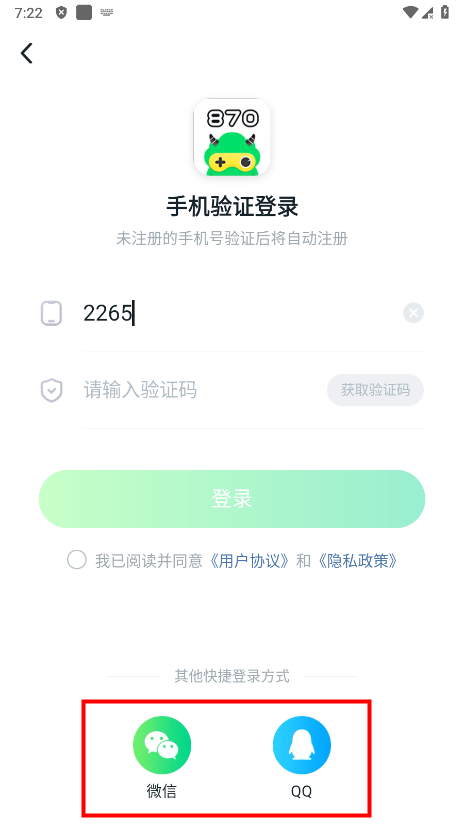 870游戏安卓版