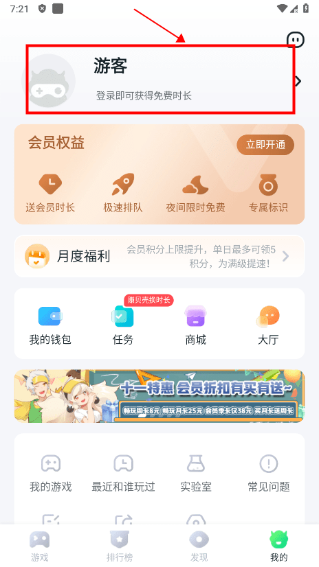 870游戏安卓版