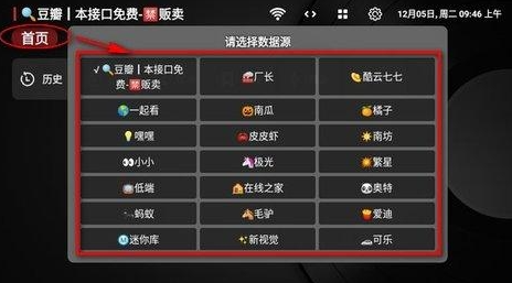 小苹果影视盒子