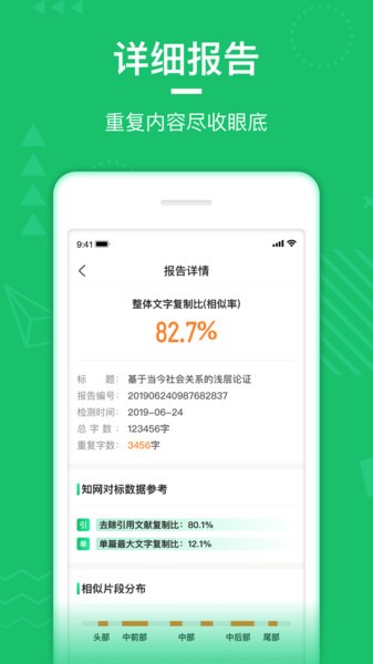 PaperWalk论文查重下载 PaperWalk论文查重下载