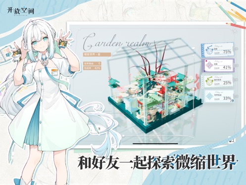 开放空间2025