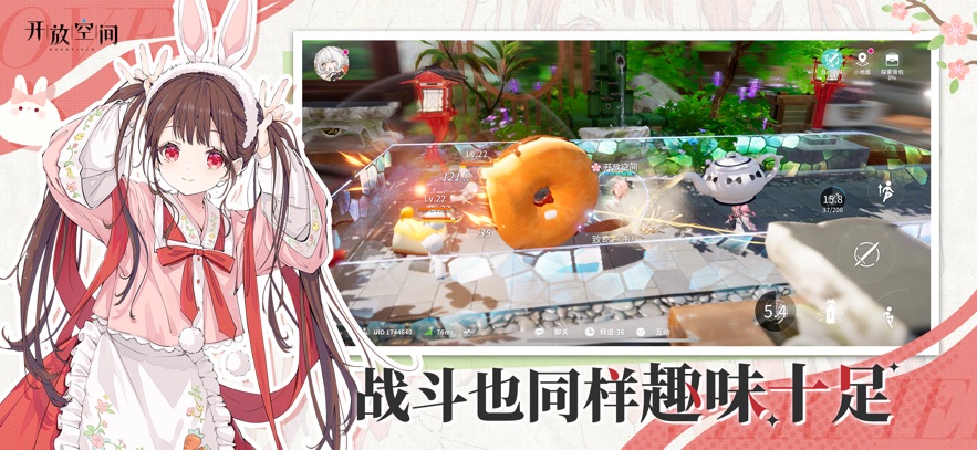 开放空间2025