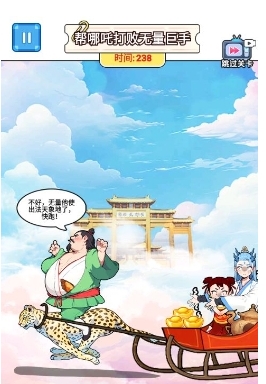 哪吒成长之路