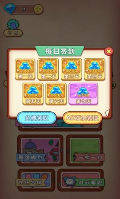 找茬找个锤