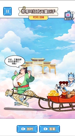 哪吒成长之路