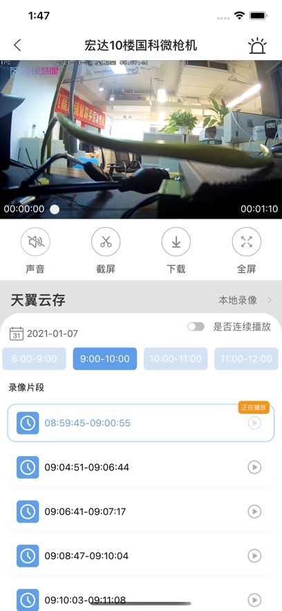 魔镜慧眼监控摄像头