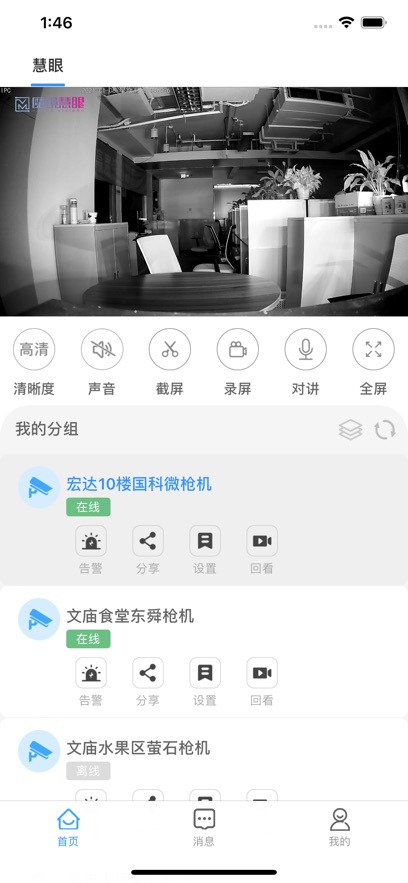 魔镜慧眼监控摄像头