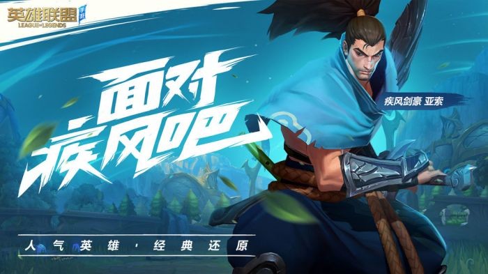 英雄联盟手游正版 英雄联盟手游正版