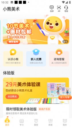 小熊美术