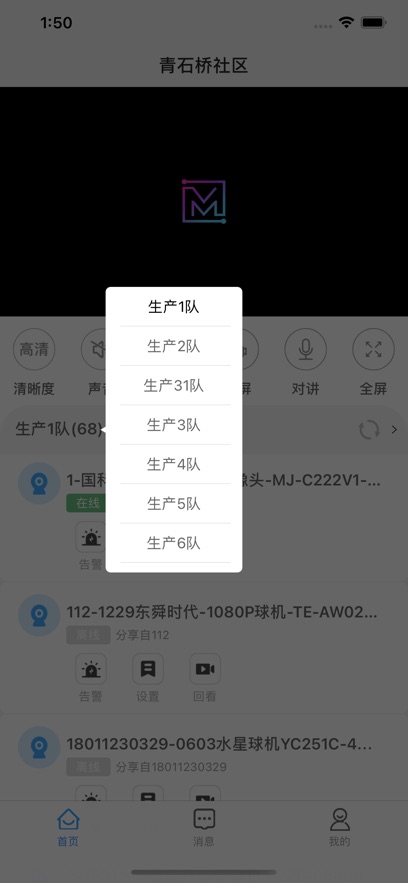 魔镜慧眼监控摄像头