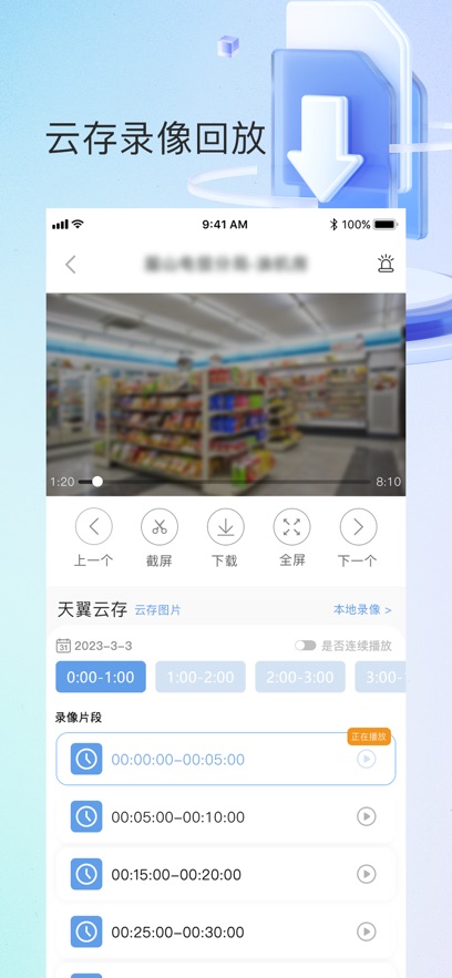 魔镜慧眼监控摄像头