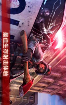 僵尸前线3D破解版无限金币中文版