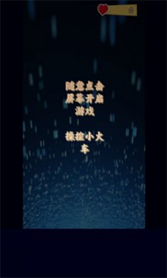 操控小火车