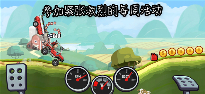 登山赛车破解版(Hill Climb Racing)