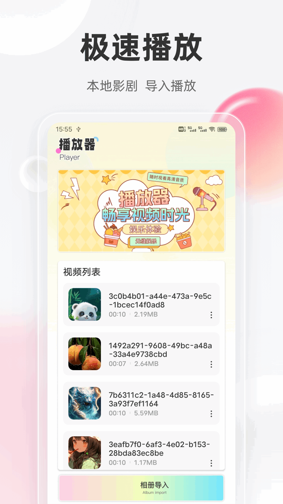 影猫下载