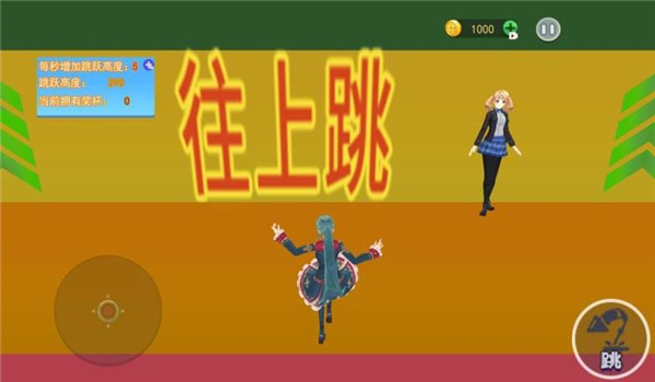 彩虹接力跑酷游戏