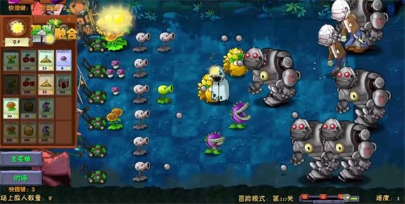 植物大战僵尸融合版二创版 植物大战僵尸融合版二创版