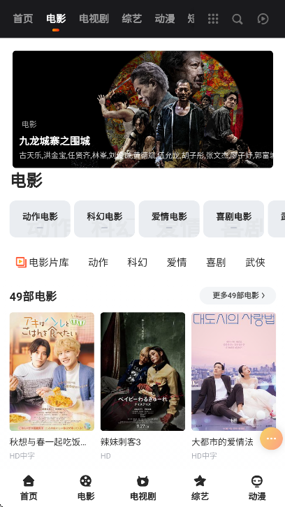 万能影视免费版TV