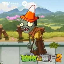 植物大战僵尸2破解版