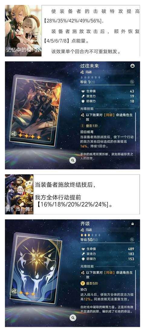云星穹铁道