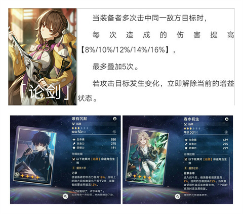 云星穹铁道