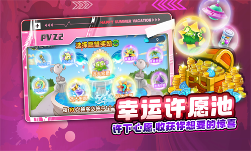 植物大战僵尸2破解版