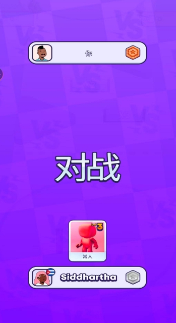 丹尼斯被居民殴打